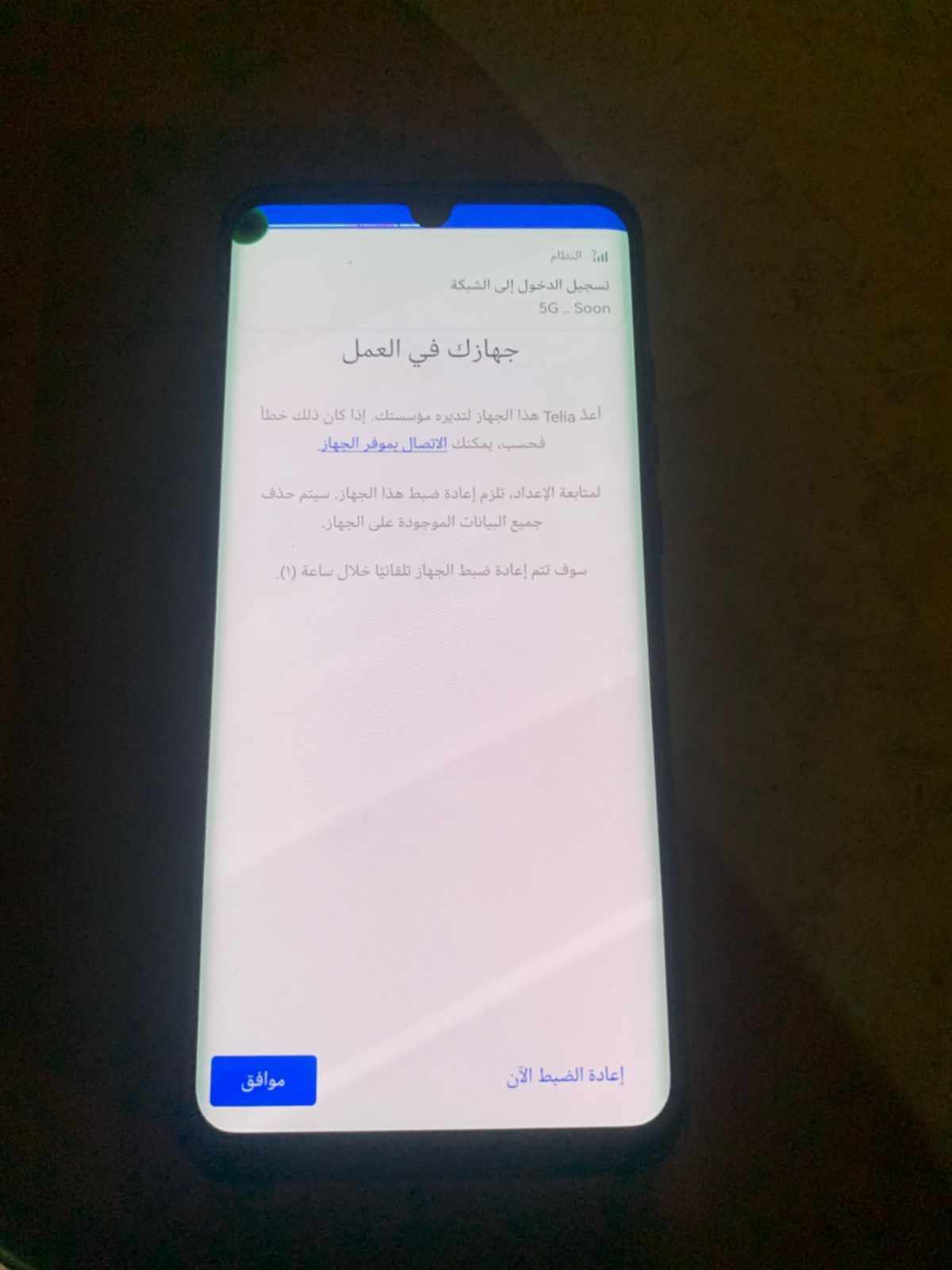 Read more about the article VOG-L29 remove mdm by SigmaPlus/Huawei P30 Pro remove mdm by sigma plus / ازاله mdm لهواوي p30 pro بواسطه سيجما في ثواني