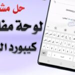 Read more about the article حل مشكله الكيبورد العربي FIX KEYBORAD ARABIC