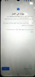 Read more about the article rmx3834 remove it admin / RMX3834 remove mdm                               حل مشكله جهازك في العمل سوف يتم اعاده ضبط المصنع تلقائيا