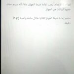 Read more about the article rmx3834 remove it admin / RMX3834 remove mdm                               حل مشكله جهازك في العمل سوف يتم اعاده ضبط المصنع تلقائيا